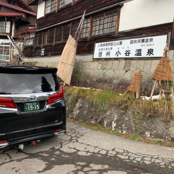 長野・小谷温泉